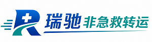 沛县瑞驰非急救转运｜病人出院长途护送服务